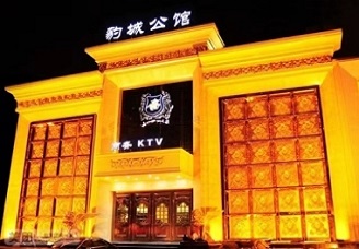 必看豹城公馆ktv会所消费行情推荐