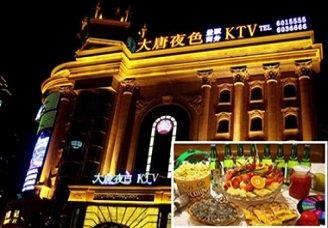必看大唐夜色ktv会所消费行情推荐
